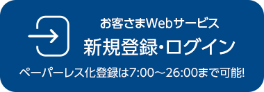 �u���q���܂v�����T�[�r�X�v�V�K�o�^�E���O�C��