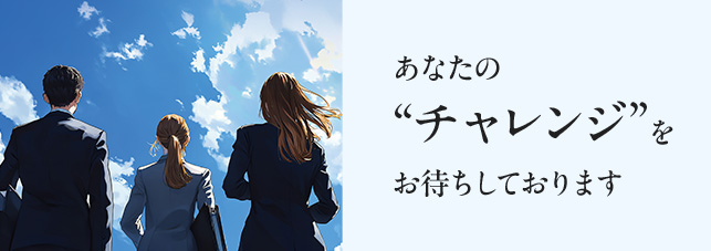 ���Ȃ��́g�`�������W�h�����҂����Ă���܂�