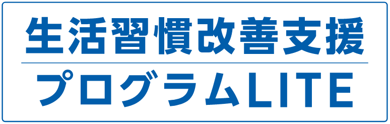 �����K�����P�x���v���O����LITE�i���C�g�j