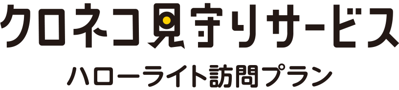 �N���l�R�����T�[�r�X�@�n���[���C�g�K��v����