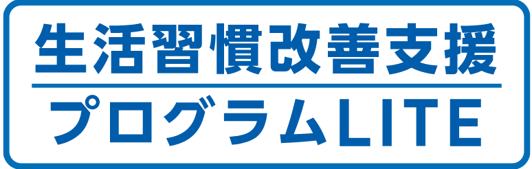 �����K�����P�x���v���O����LITE�i���C�g�j