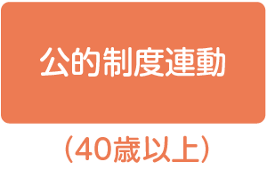 ���I���x�A���i40�Έȏ�j