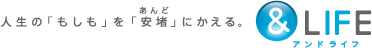 �l���́u�������v���u���g�v�ɂ�����B&LIFE