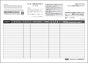 ���_����e�̂��m�点